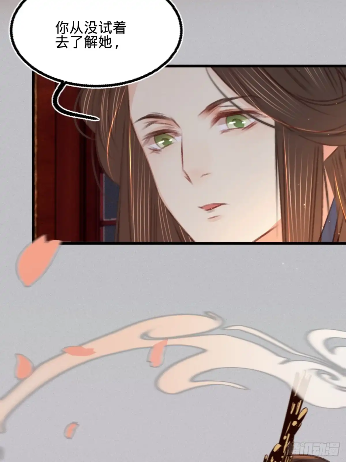 《凤还朝，妖孽王爷请让道》第六十五话 验清白 第6页