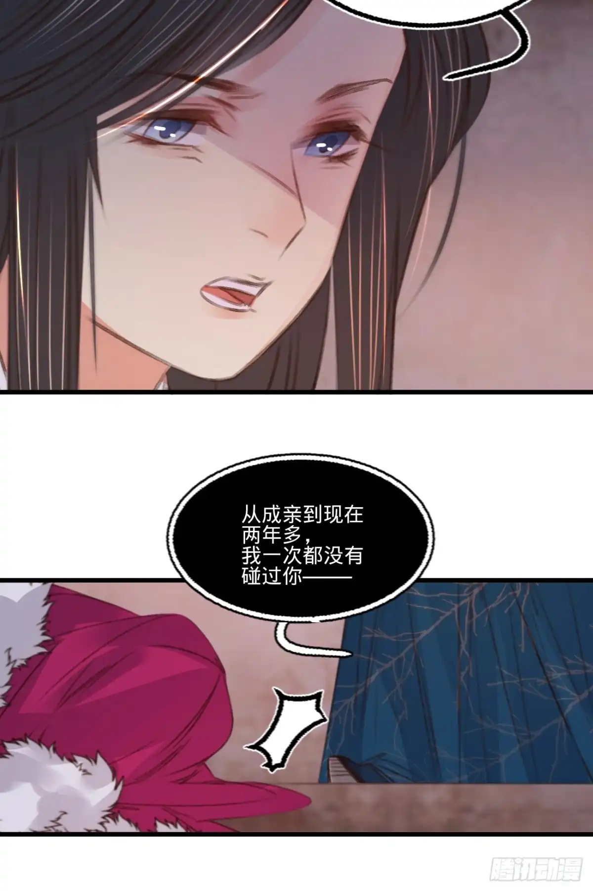 《凤还朝，妖孽王爷请让道》第六十五话 验清白 第36页