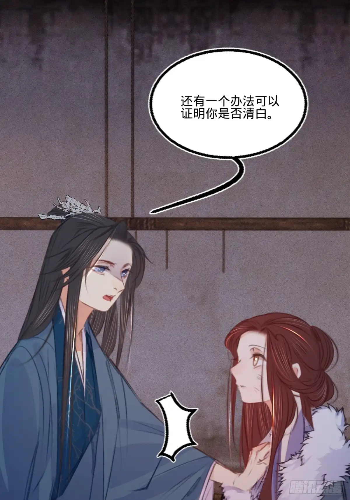 《凤还朝，妖孽王爷请让道》第六十五话 验清白 第37页