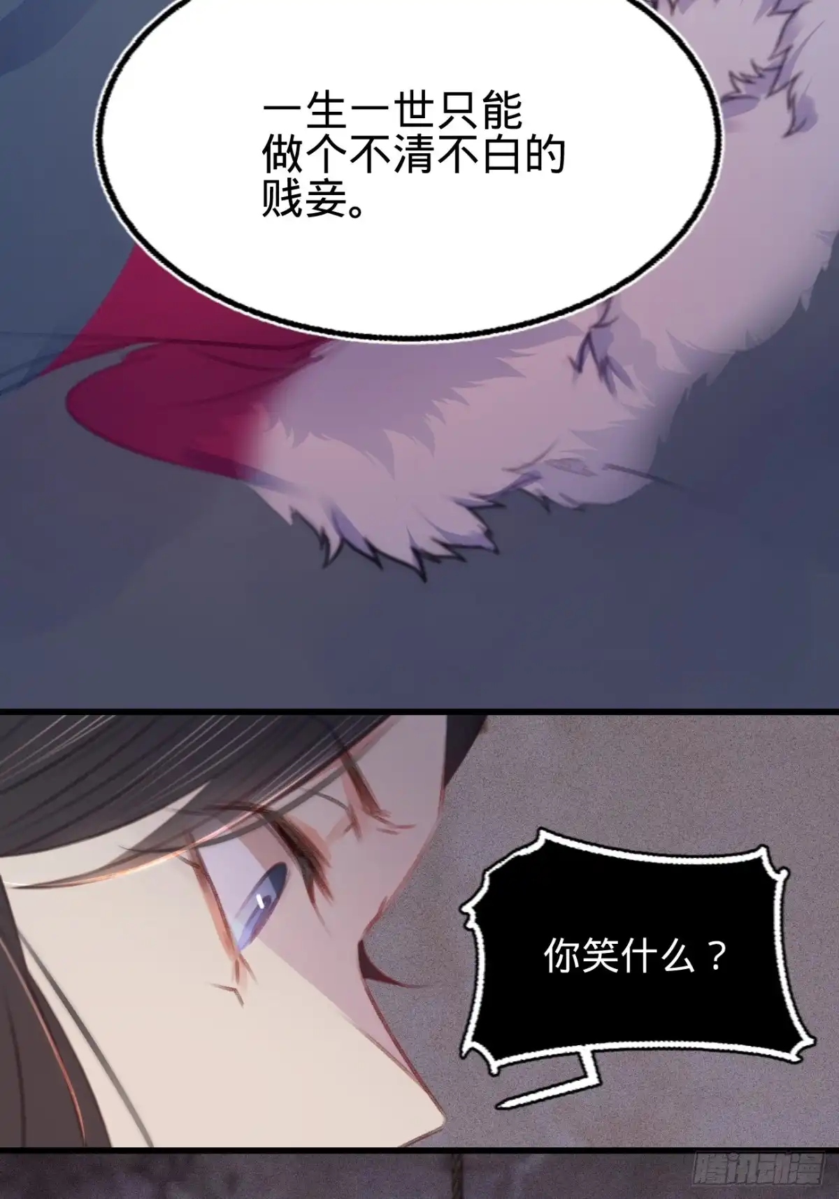 《凤还朝，妖孽王爷请让道》第六十五话 验清白 第41页