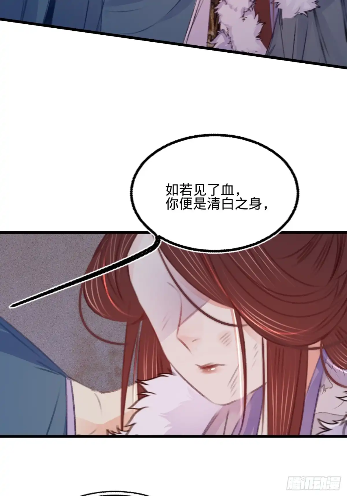 《凤还朝，妖孽王爷请让道》第六十五话 验清白 第38页