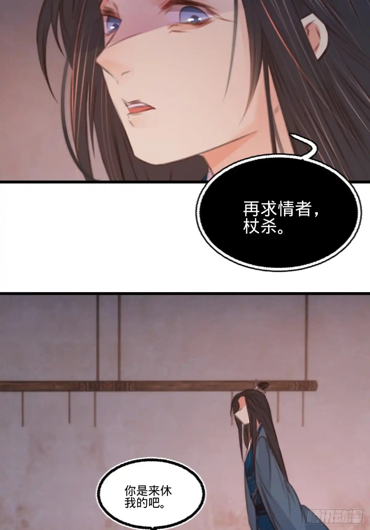 《凤还朝，妖孽王爷请让道》第六十五话 验清白 第30页
