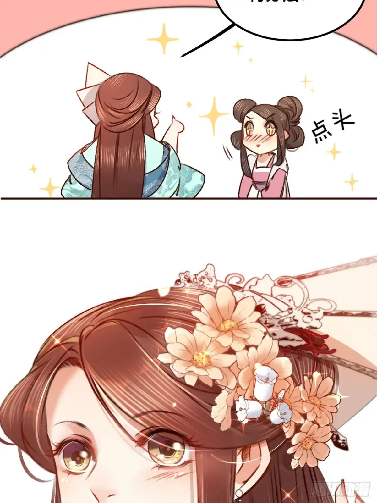 《凤还朝，妖孽王爷请让道》第六十五话 验清白 第46页