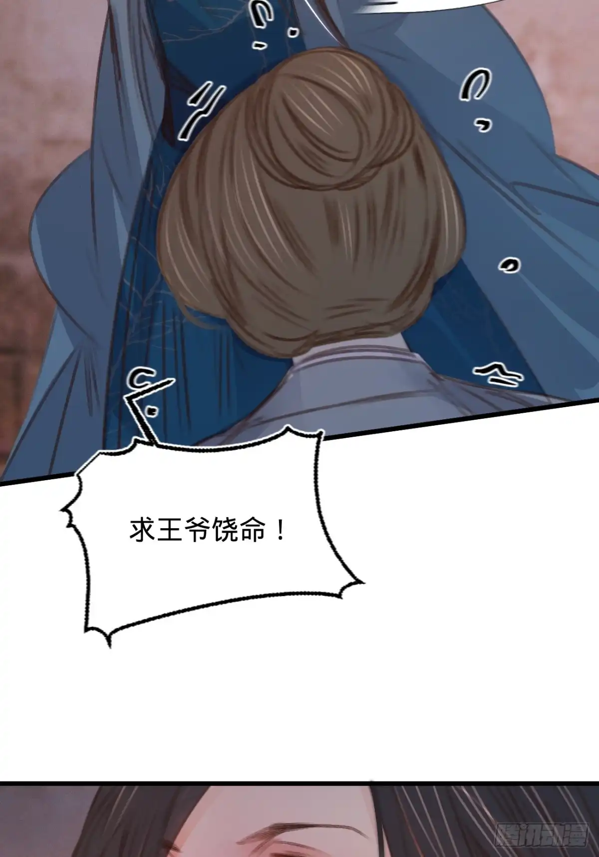 《凤还朝，妖孽王爷请让道》第六十五话 验清白 第29页