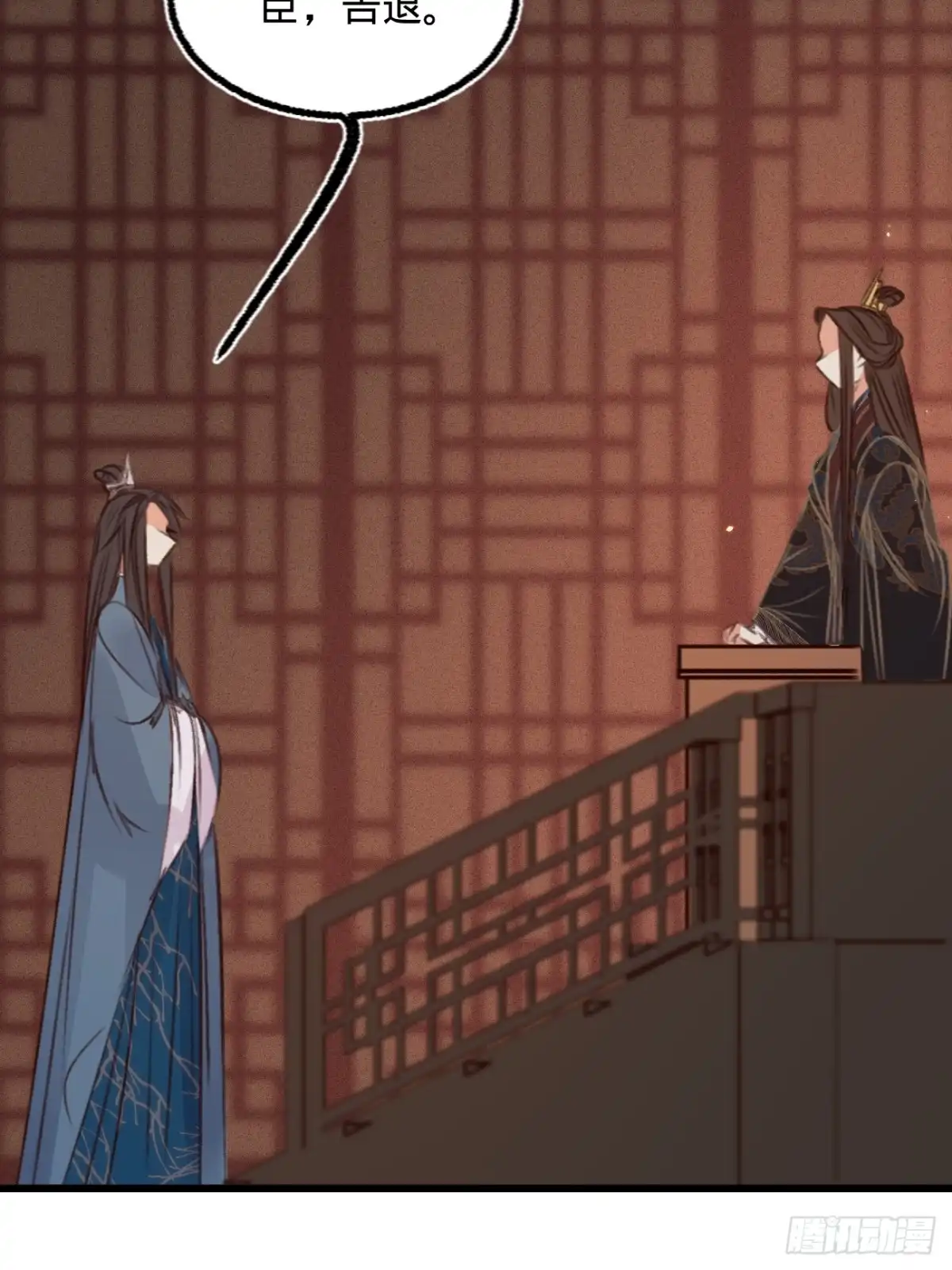 《凤还朝，妖孽王爷请让道》第六十五话 验清白 第10页