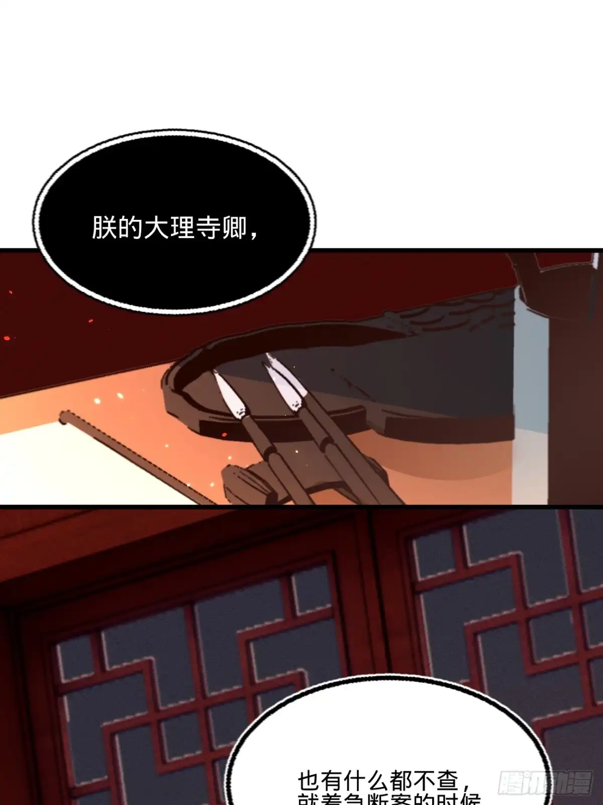 《凤还朝，妖孽王爷请让道》第六十五话 验清白 第3页
