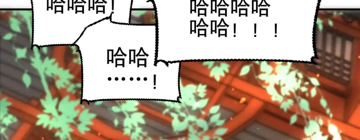 《凤还朝，妖孽王爷请让道》第六话 摔个屁股墩 第91页