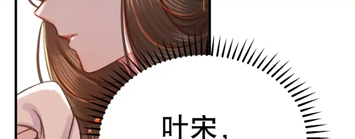 《凤还朝，妖孽王爷请让道》第六话 摔个屁股墩 第84页