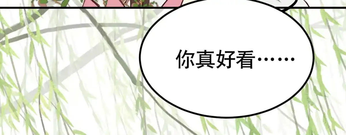 《凤还朝，妖孽王爷请让道》第六话 摔个屁股墩 第132页