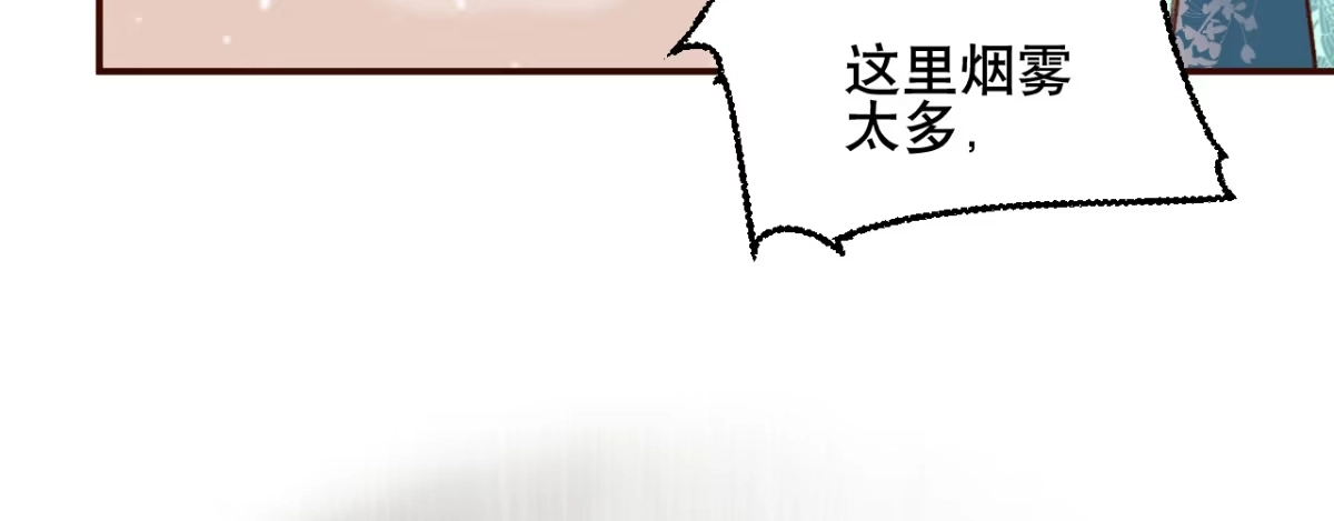 《凤还朝，妖孽王爷请让道》第六话 摔个屁股墩 第106页