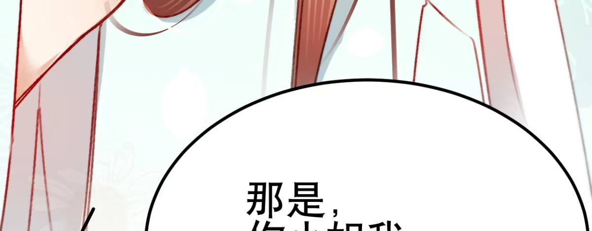 《凤还朝，妖孽王爷请让道》第六话 摔个屁股墩 第137页