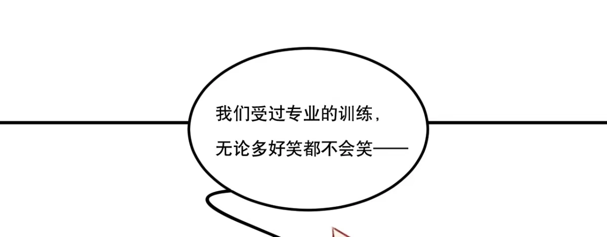 《凤还朝，妖孽王爷请让道》第六话 摔个屁股墩 第154页