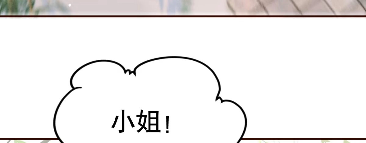 《凤还朝，妖孽王爷请让道》第六话 摔个屁股墩 第125页