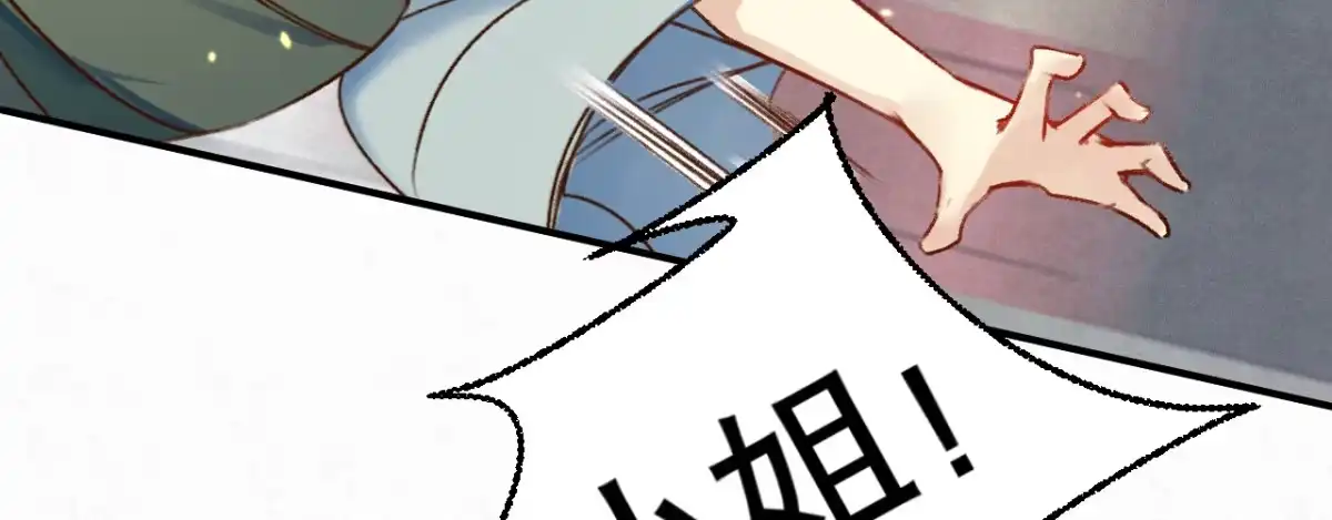 《凤还朝，妖孽王爷请让道》第六话 摔个屁股墩 第5页