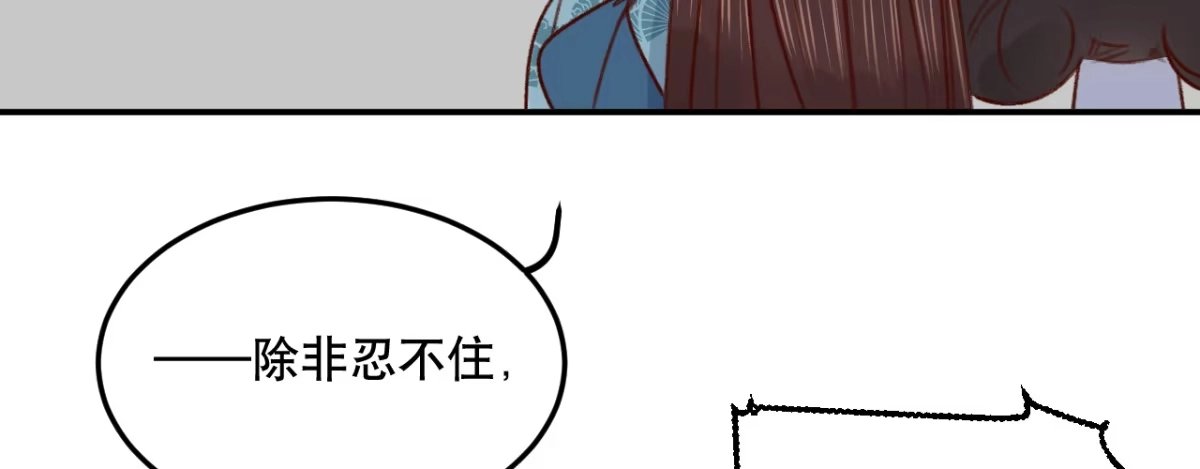 《凤还朝，妖孽王爷请让道》第六话 摔个屁股墩 第156页
