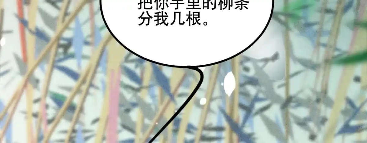 《凤还朝，妖孽王爷请让道》第六话 摔个屁股墩 第143页
