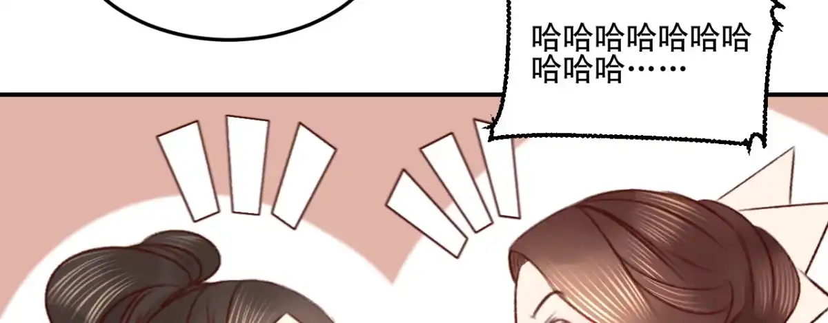《凤还朝，妖孽王爷请让道》第六话 摔个屁股墩 第157页