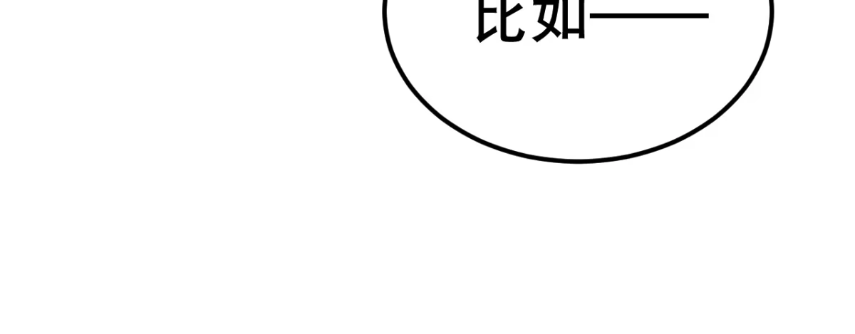 《凤还朝，妖孽王爷请让道》第六话 摔个屁股墩 第152页