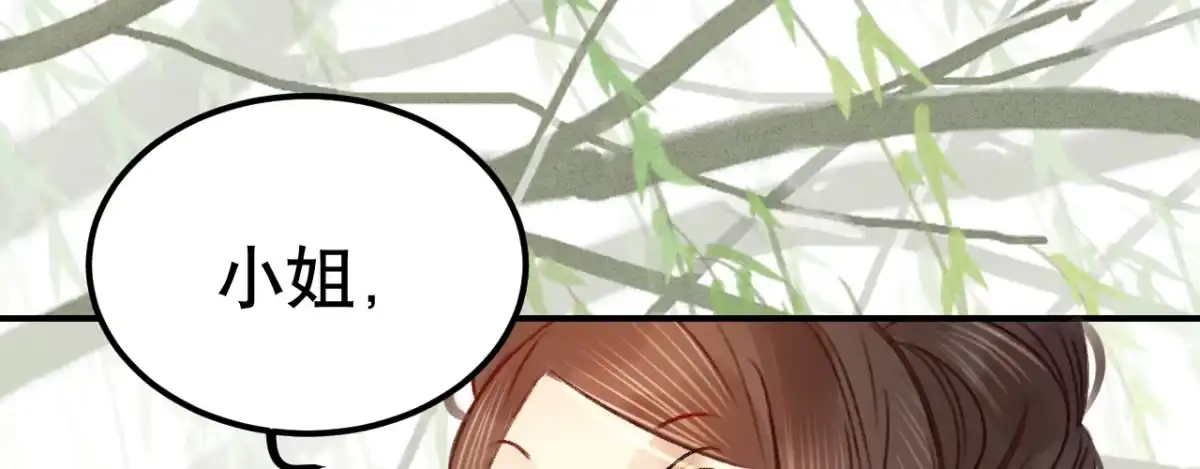 《凤还朝，妖孽王爷请让道》第六话 摔个屁股墩 第130页