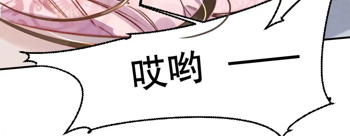 《凤还朝，妖孽王爷请让道》第六话 摔个屁股墩 第40页
