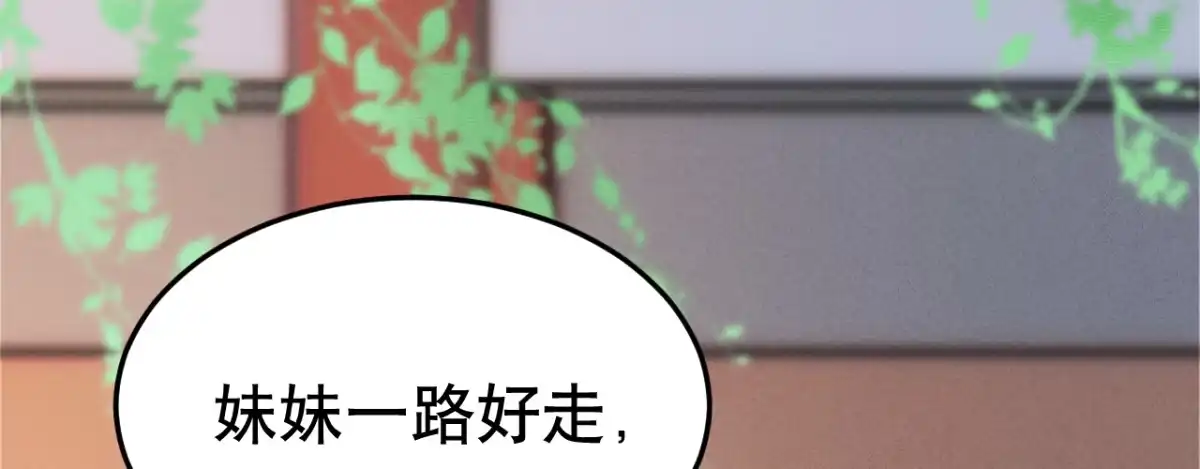 《凤还朝，妖孽王爷请让道》第六话 摔个屁股墩 第74页