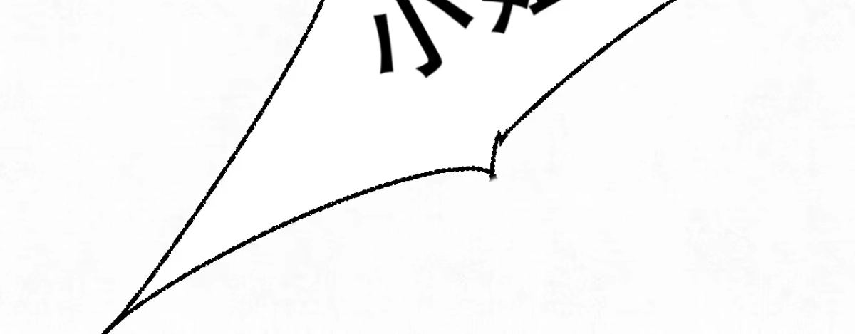 《凤还朝，妖孽王爷请让道》第六话 摔个屁股墩 第6页
