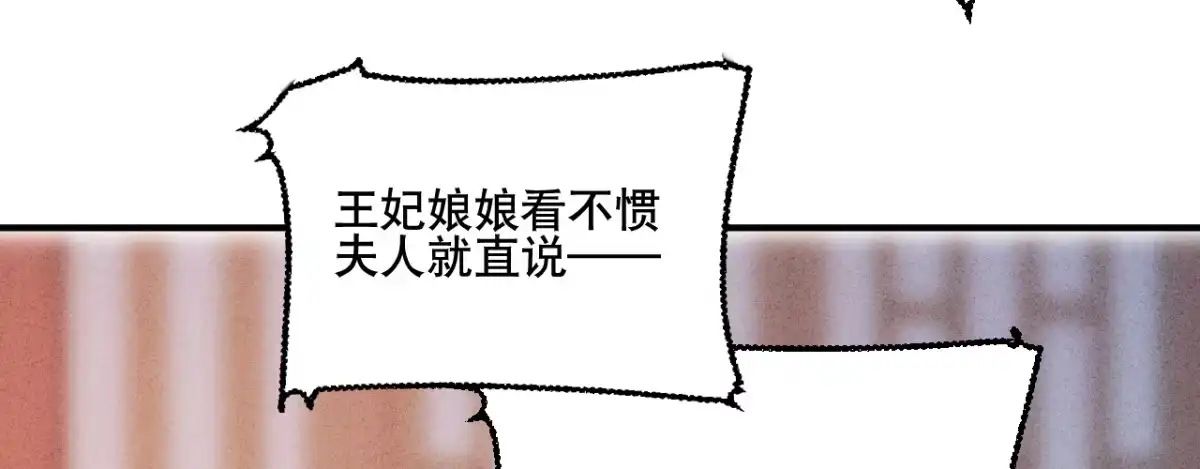 《凤还朝，妖孽王爷请让道》第六话 摔个屁股墩 第41页