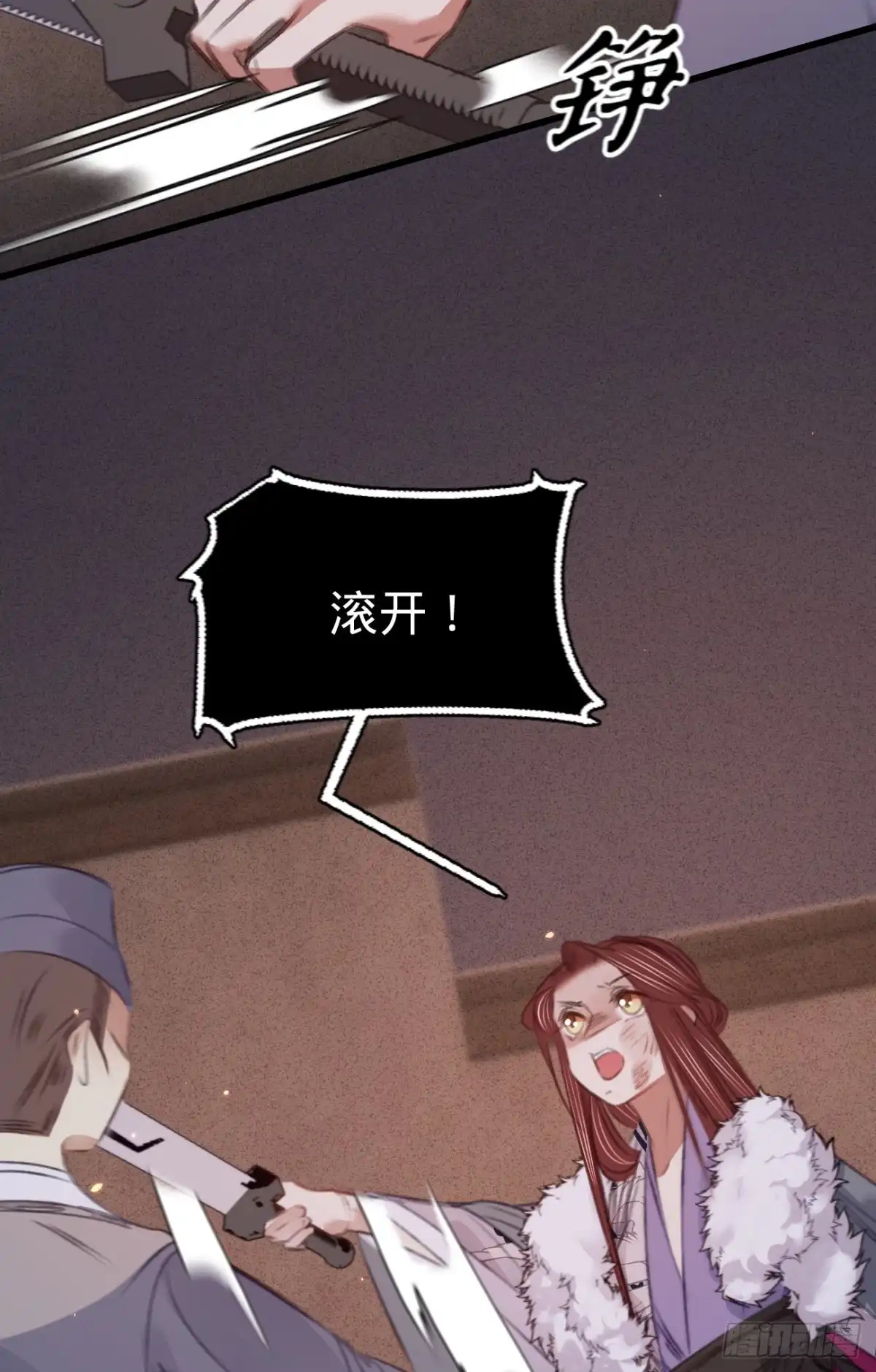 《凤还朝，妖孽王爷请让道》第六十六话 破身自证 第33页