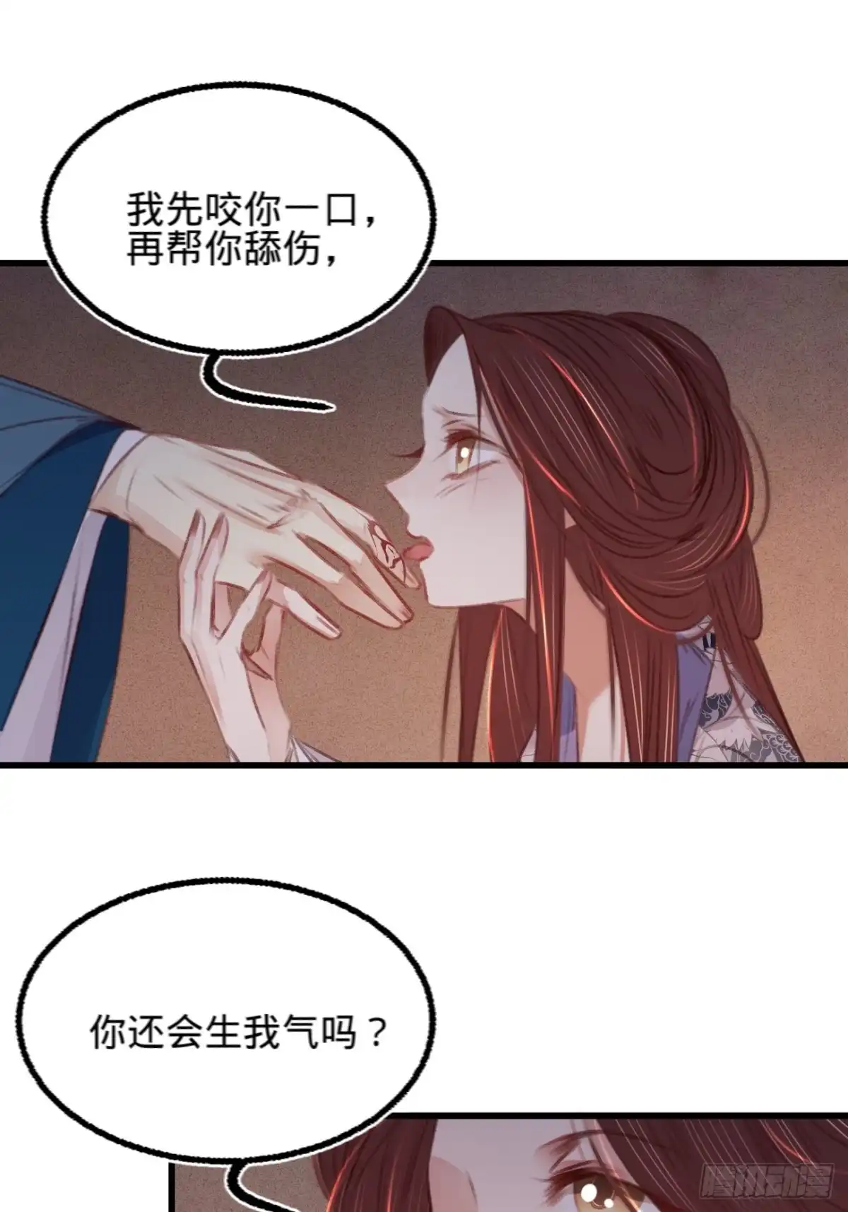 《凤还朝，妖孽王爷请让道》第六十六话 破身自证 第10页