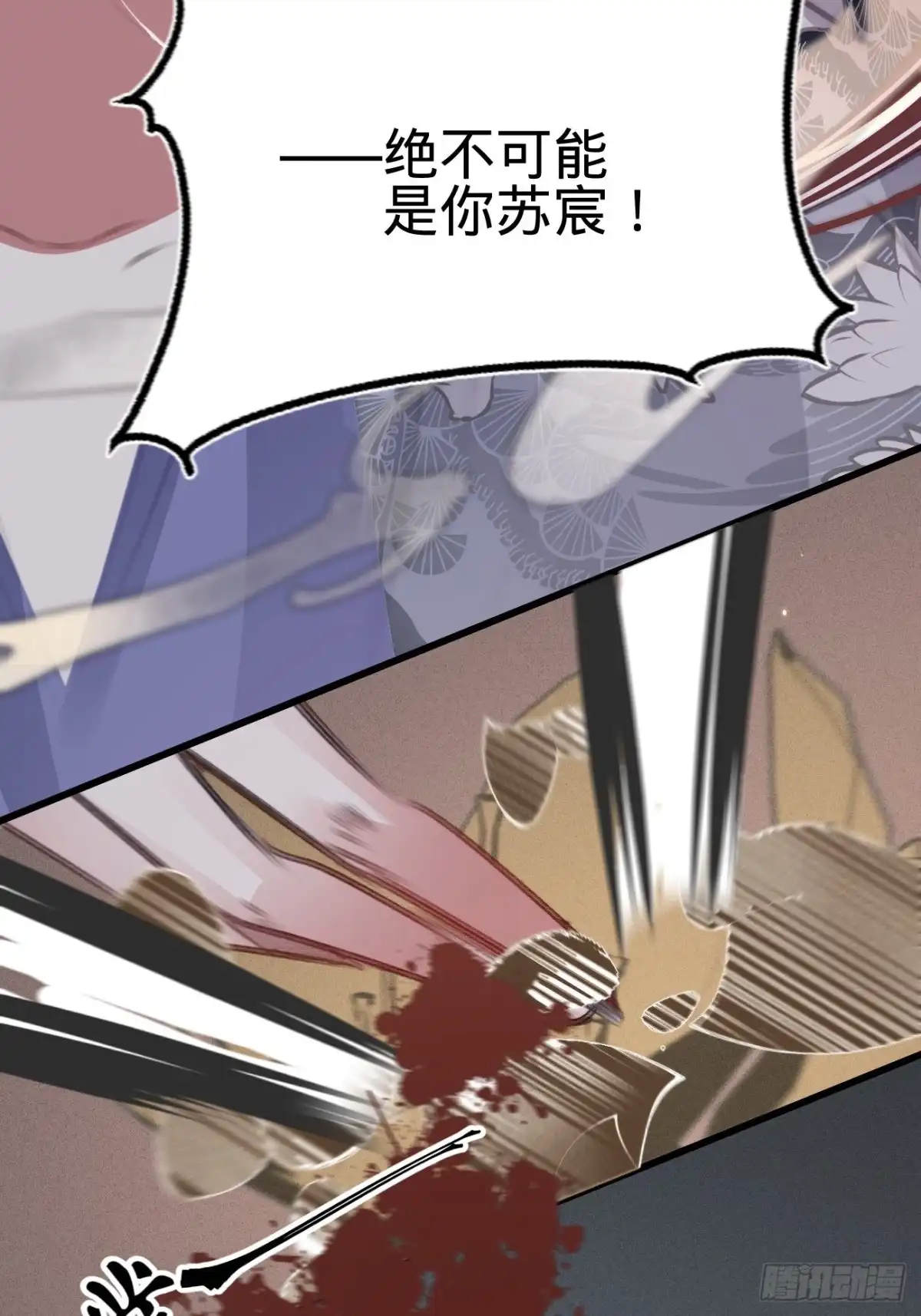 《凤还朝，妖孽王爷请让道》第六十六话 破身自证 第22页