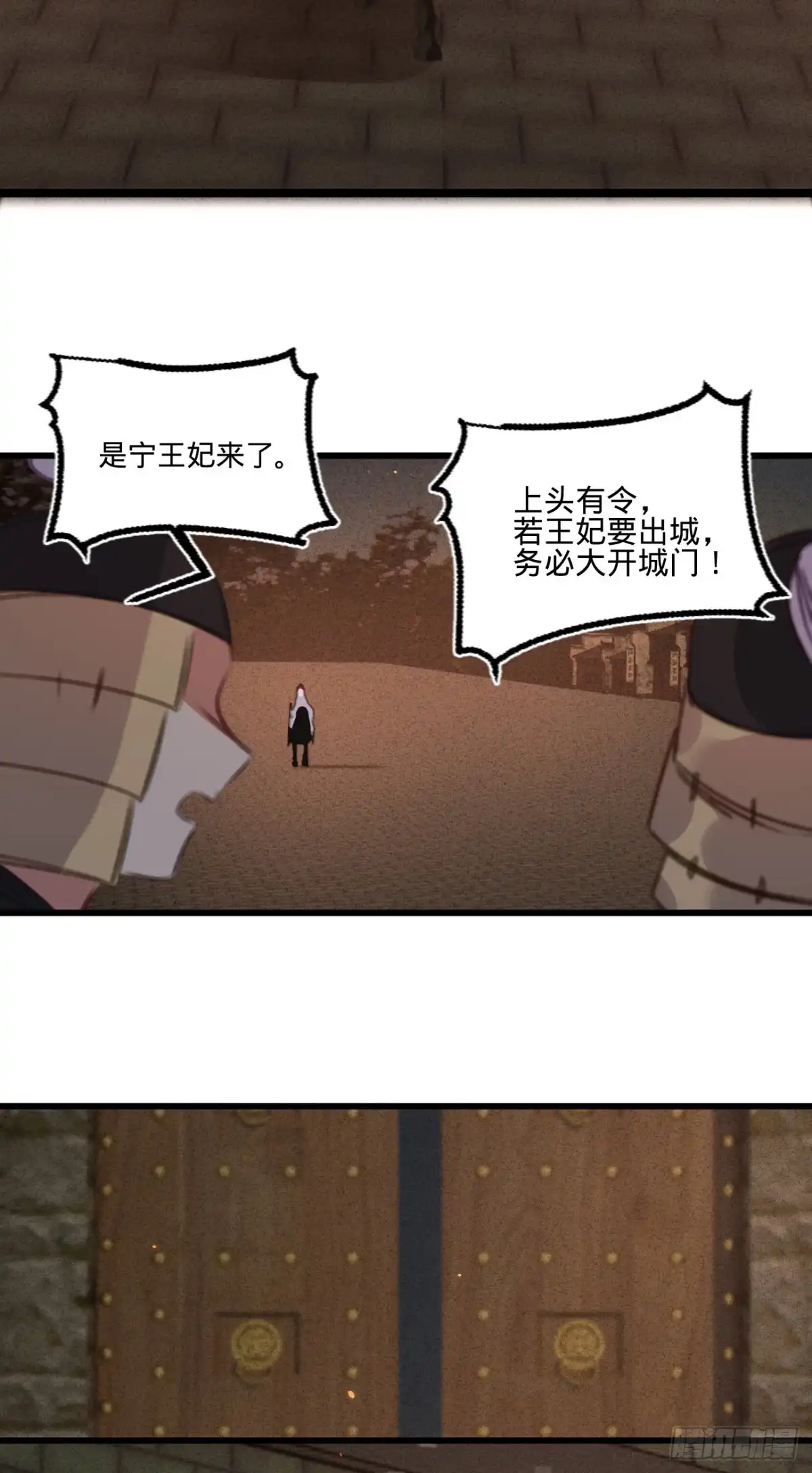 《凤还朝，妖孽王爷请让道》第六十六话 破身自证 第44页
