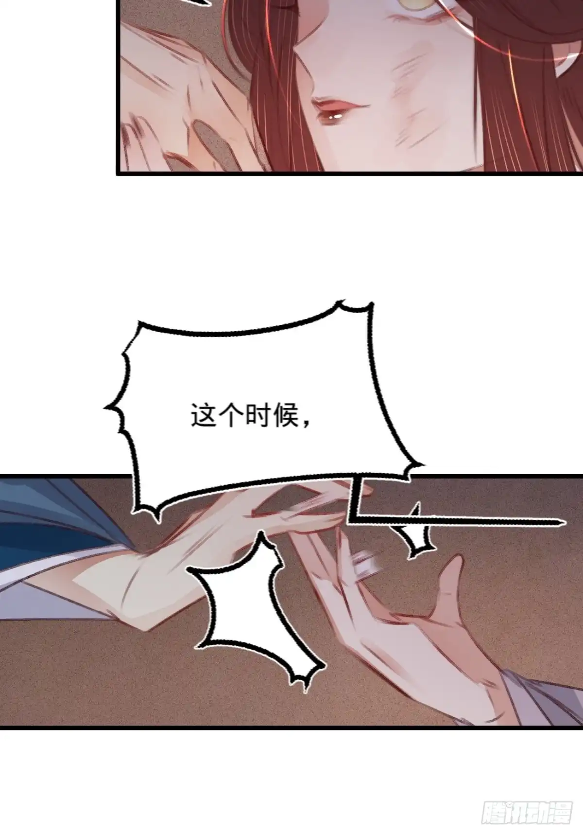 《凤还朝，妖孽王爷请让道》第六十六话 破身自证 第11页