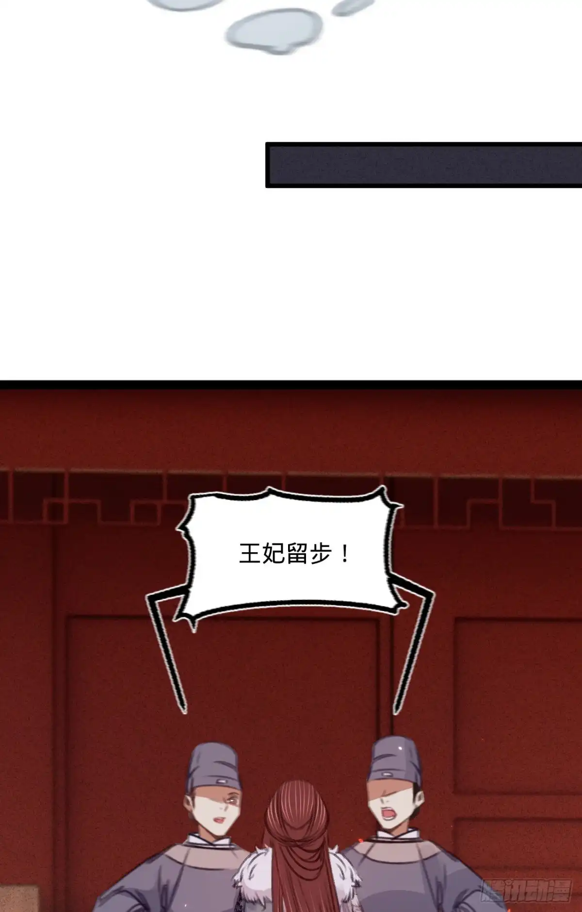 《凤还朝，妖孽王爷请让道》第六十六话 破身自证 第31页