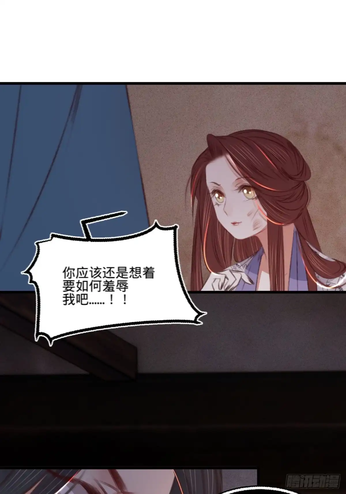 《凤还朝，妖孽王爷请让道》第六十六话 破身自证 第12页