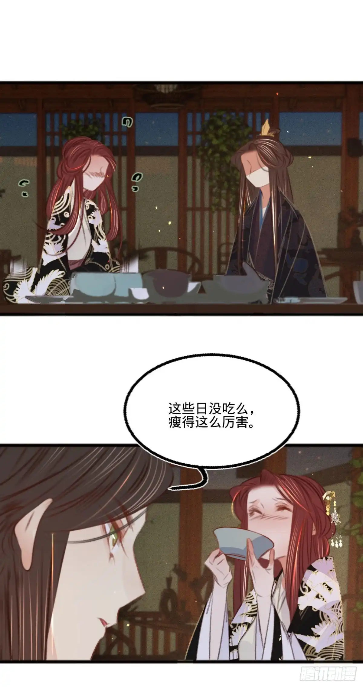 《凤还朝，妖孽王爷请让道》第六十七话 山庄小甜饼 第44页