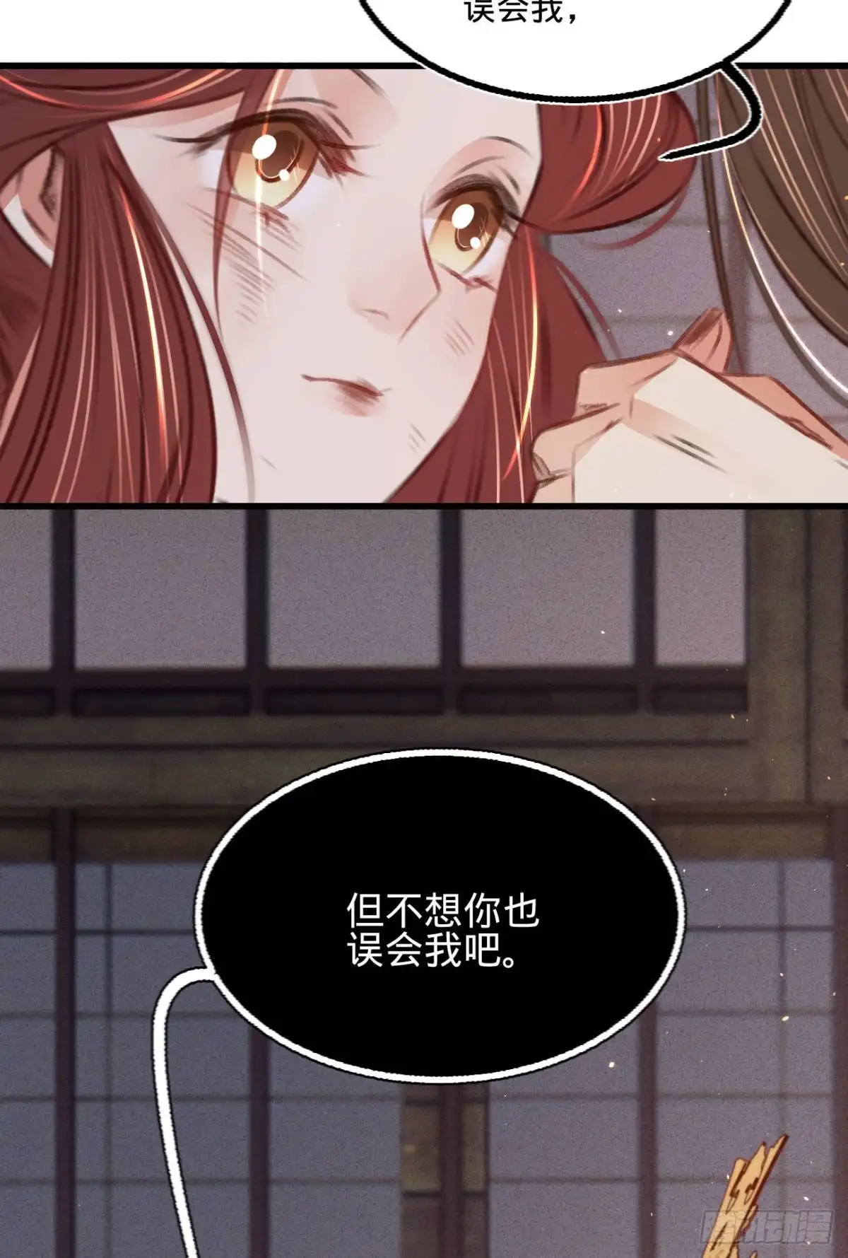 《凤还朝，妖孽王爷请让道》第六十七话 山庄小甜饼 第27页
