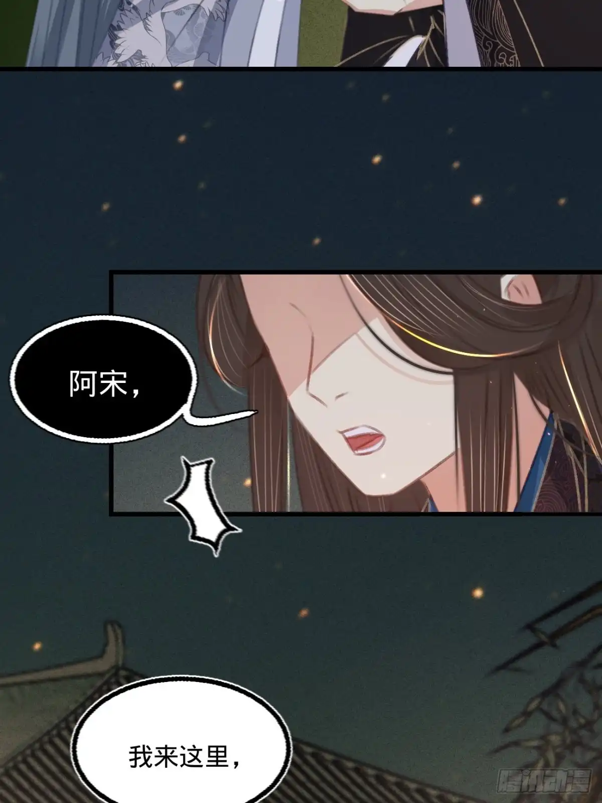 《凤还朝，妖孽王爷请让道》第六十七话 山庄小甜饼 第10页