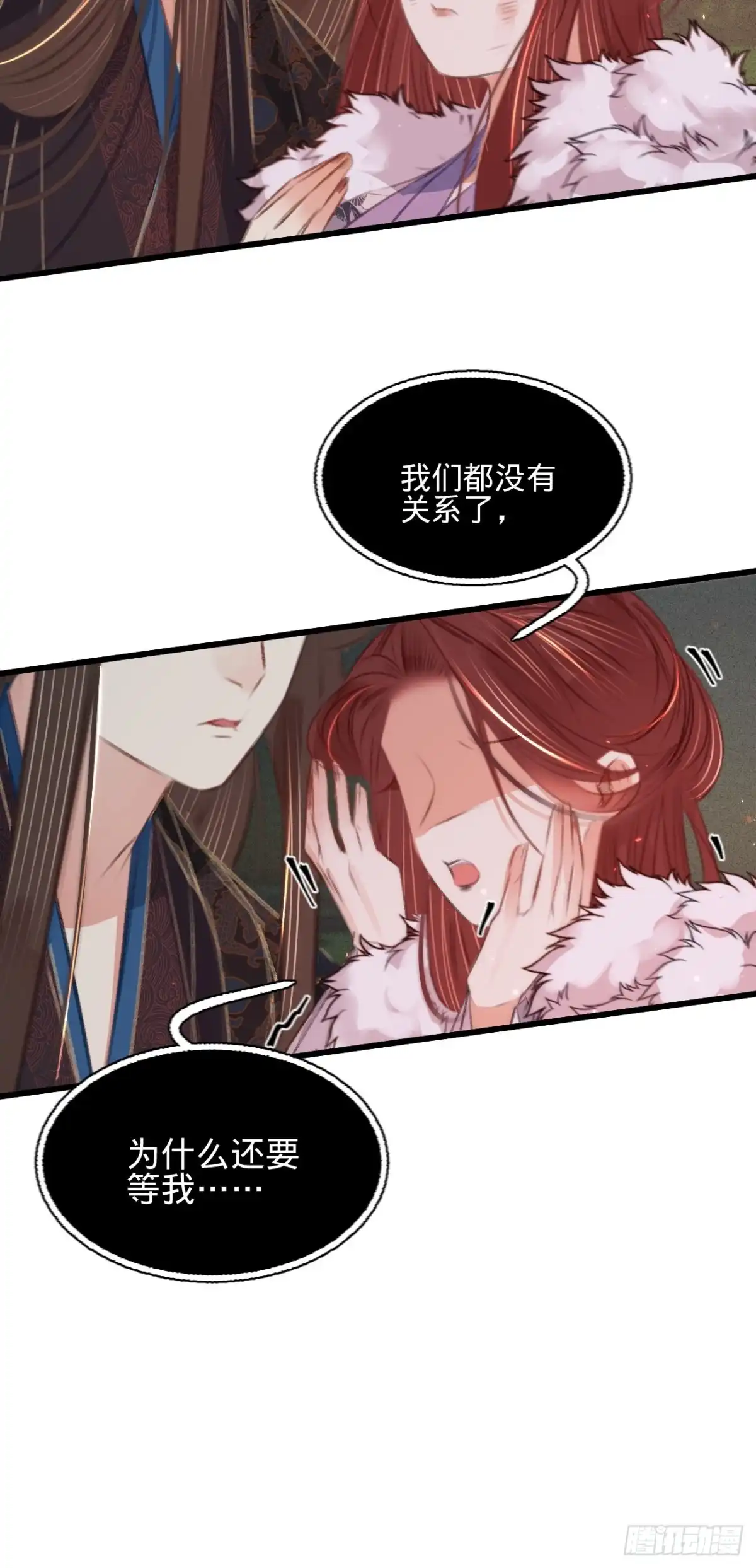 《凤还朝，妖孽王爷请让道》第六十七话 山庄小甜饼 第13页
