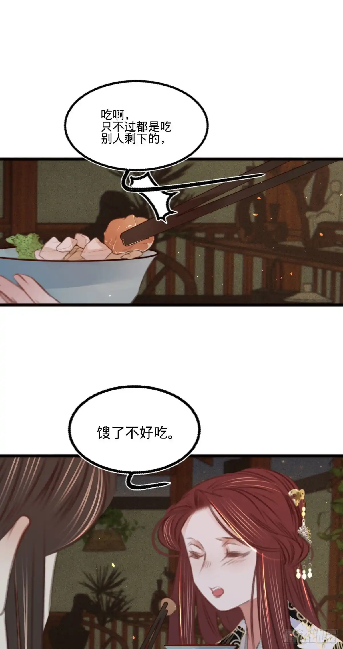 《凤还朝，妖孽王爷请让道》第六十七话 山庄小甜饼 第45页