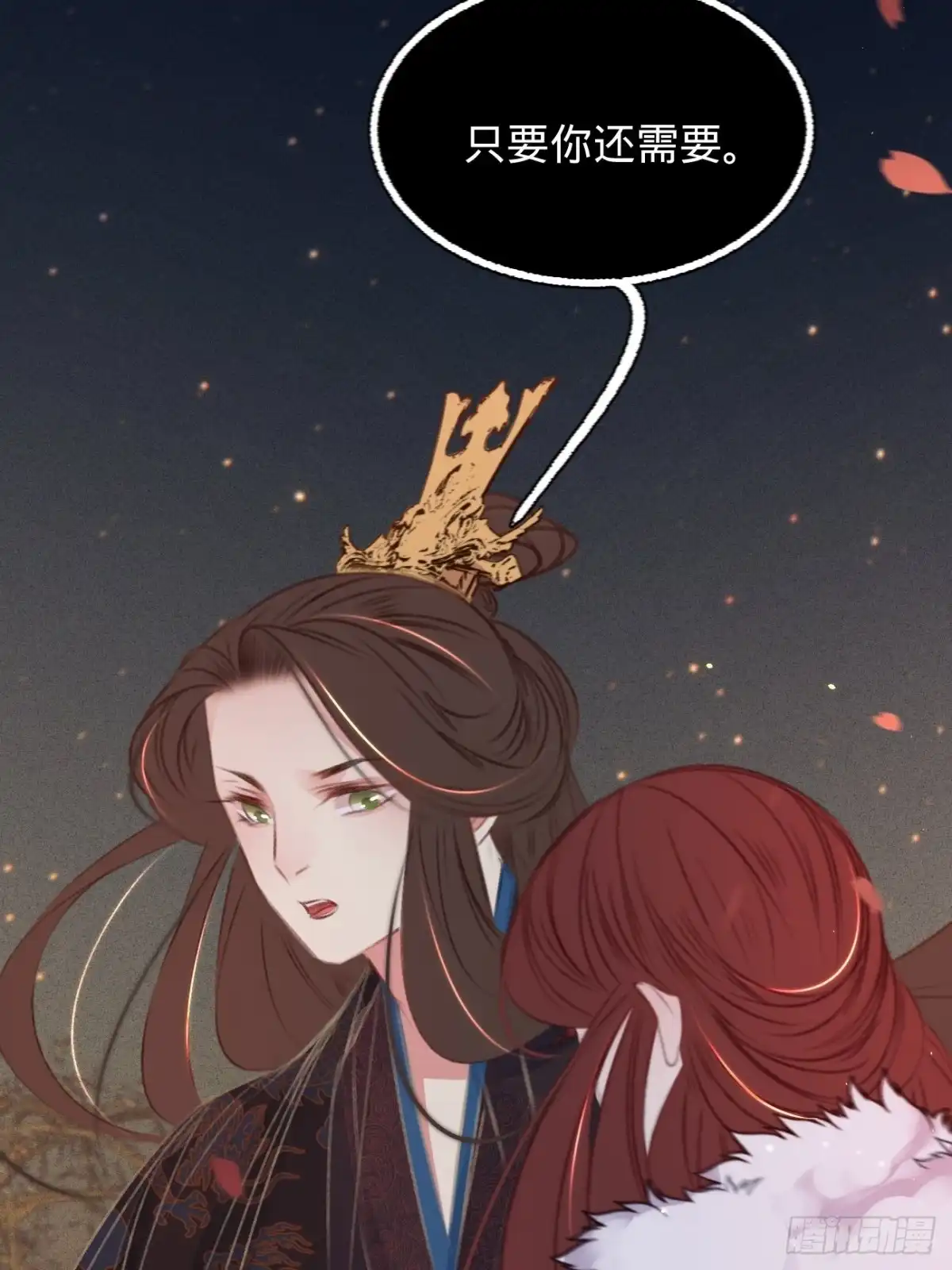 《凤还朝，妖孽王爷请让道》第六十七话 山庄小甜饼 第15页