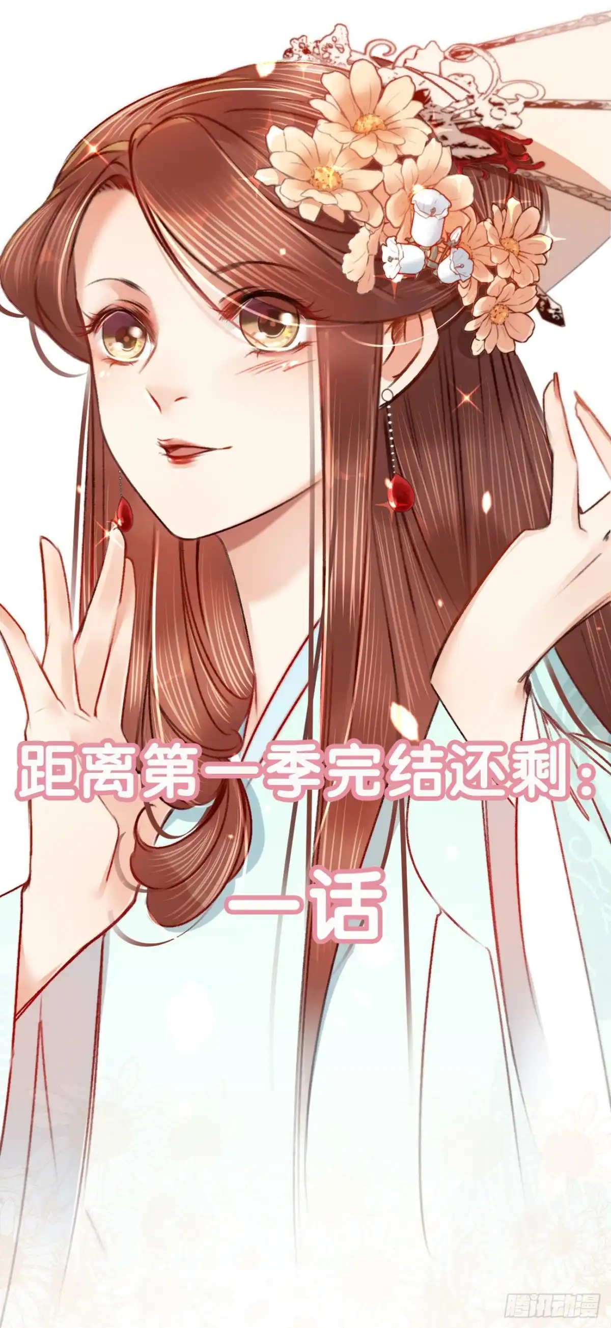 《凤还朝，妖孽王爷请让道》第六十七话 山庄小甜饼 第47页