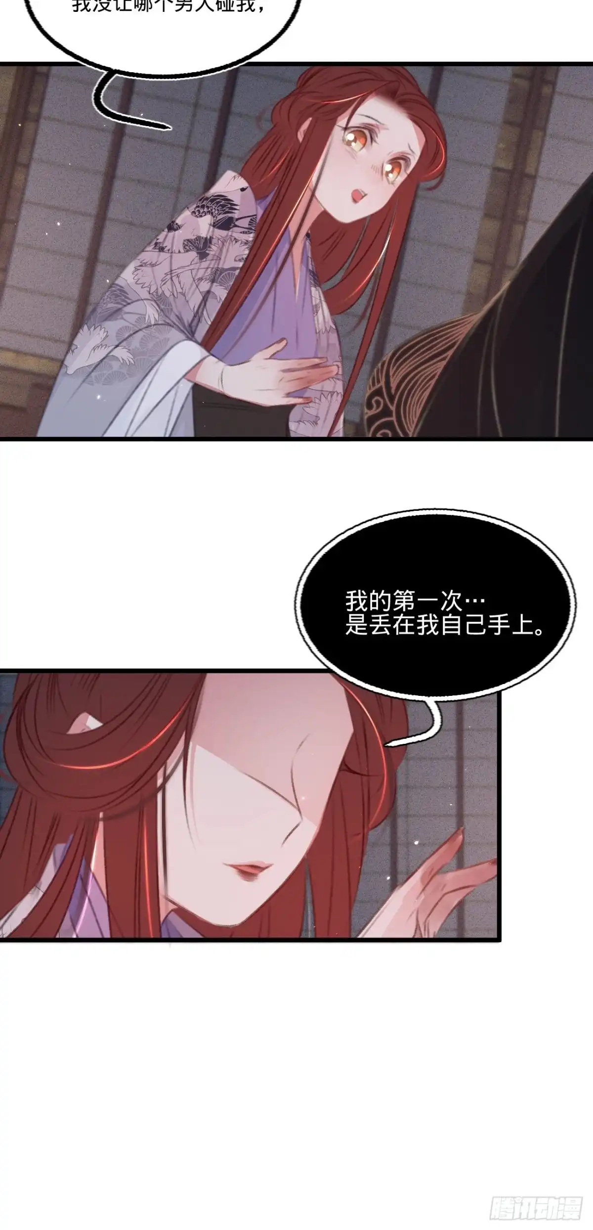 《凤还朝，妖孽王爷请让道》第六十七话 山庄小甜饼 第24页