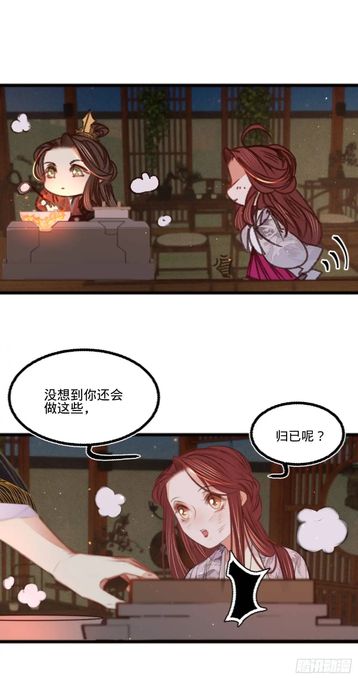 《凤还朝，妖孽王爷请让道》第六十七话 山庄小甜饼 第36页
