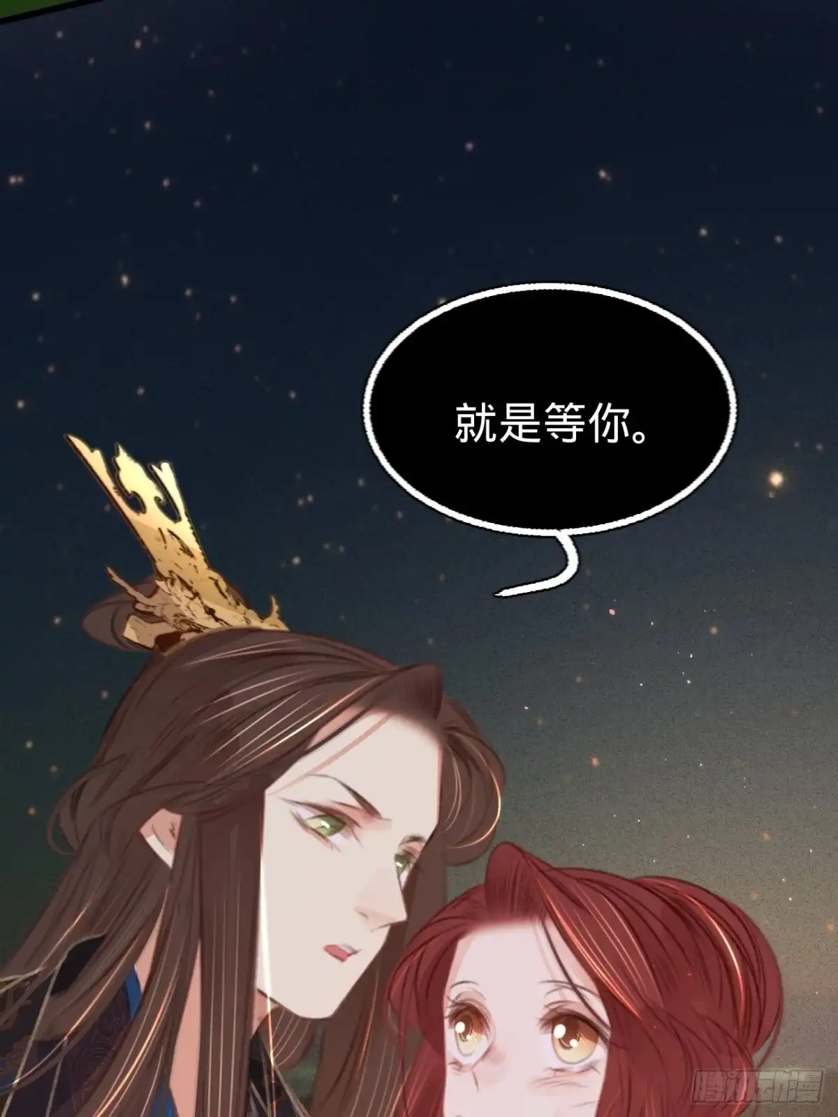 《凤还朝，妖孽王爷请让道》第六十七话 山庄小甜饼 第12页