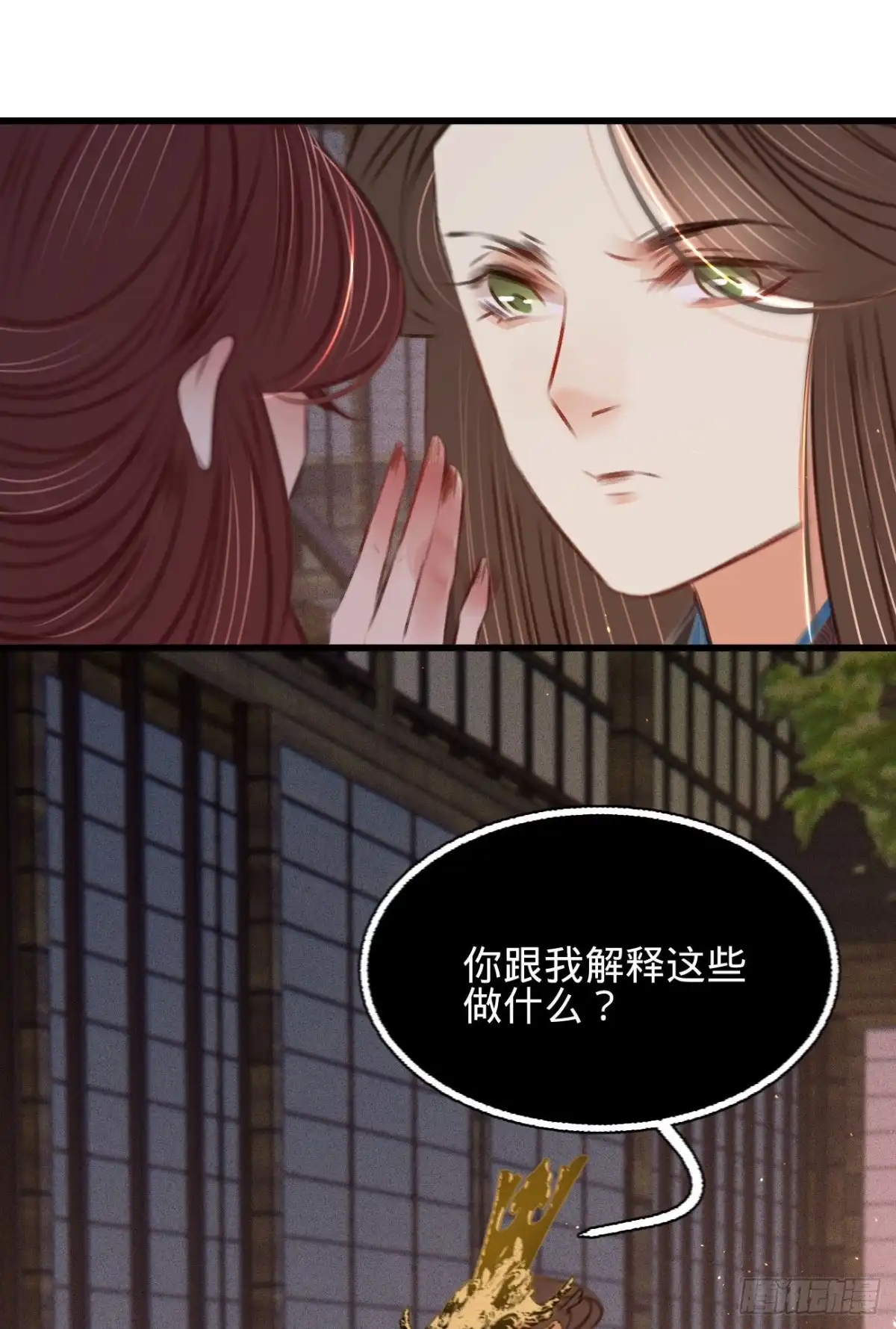 《凤还朝，妖孽王爷请让道》第六十七话 山庄小甜饼 第25页