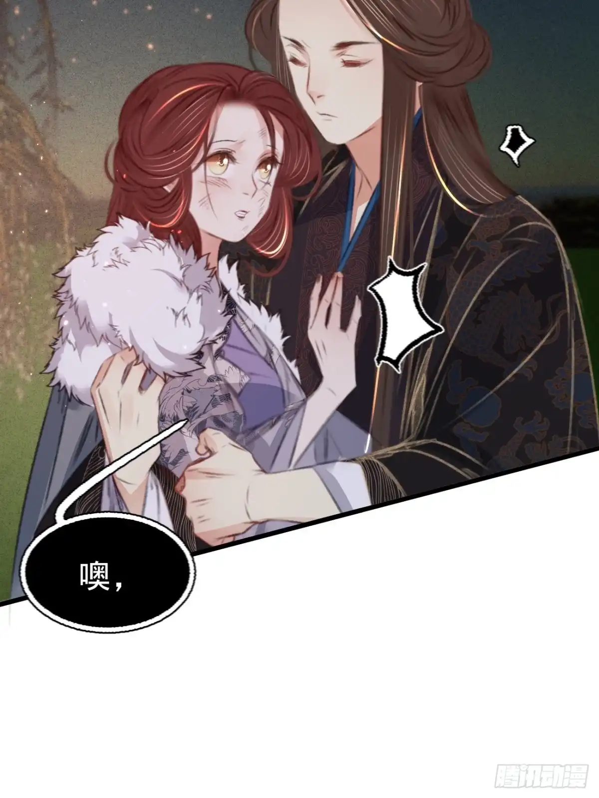 《凤还朝，妖孽王爷请让道》第六十七话 山庄小甜饼 第5页