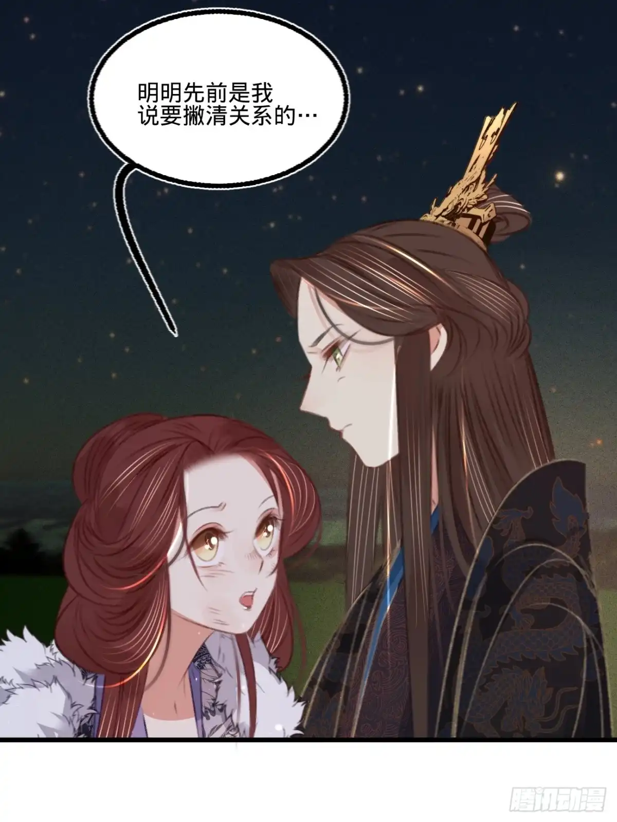 《凤还朝，妖孽王爷请让道》第六十七话 山庄小甜饼 第7页