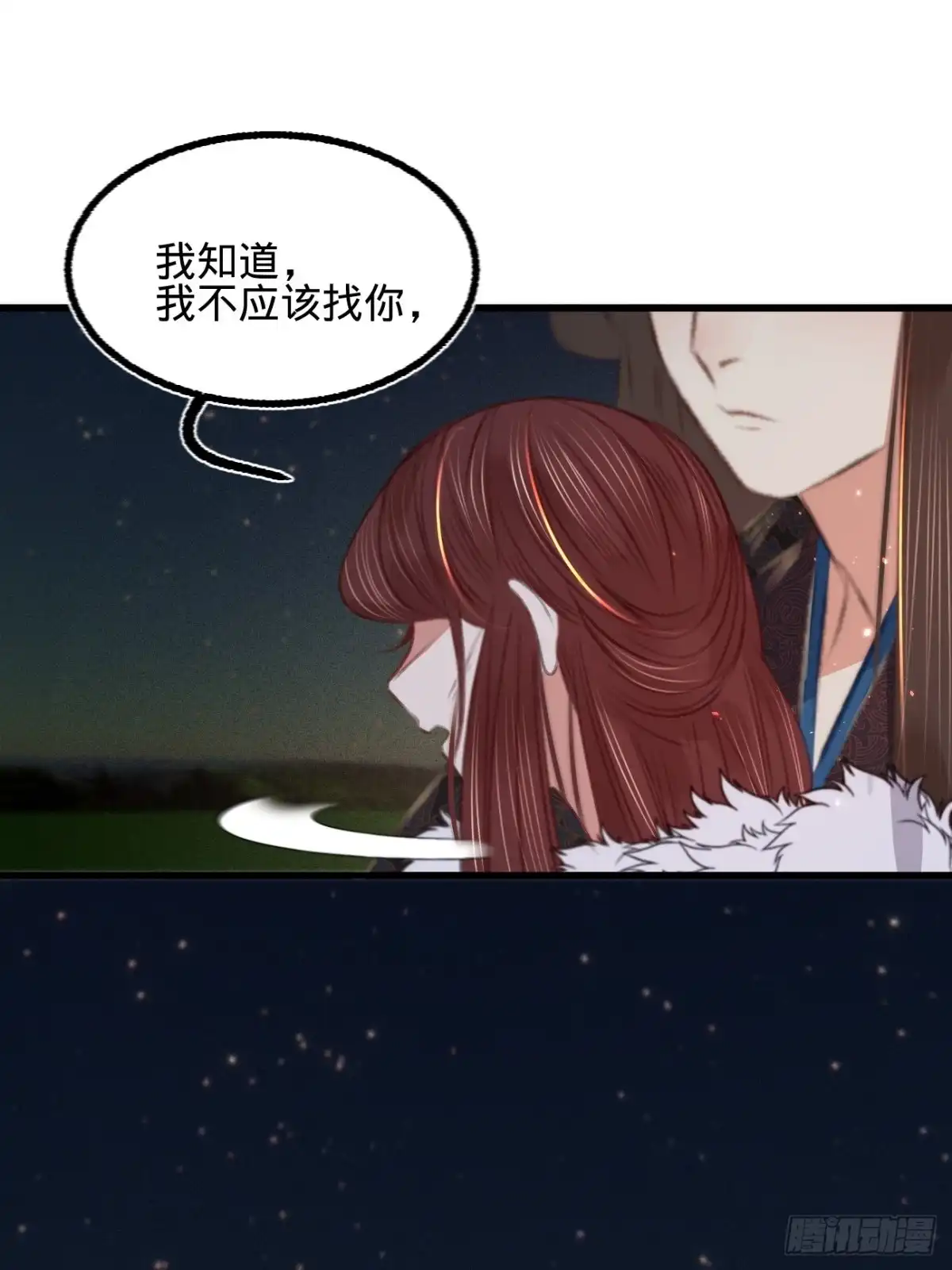 《凤还朝，妖孽王爷请让道》第六十七话 山庄小甜饼 第6页
