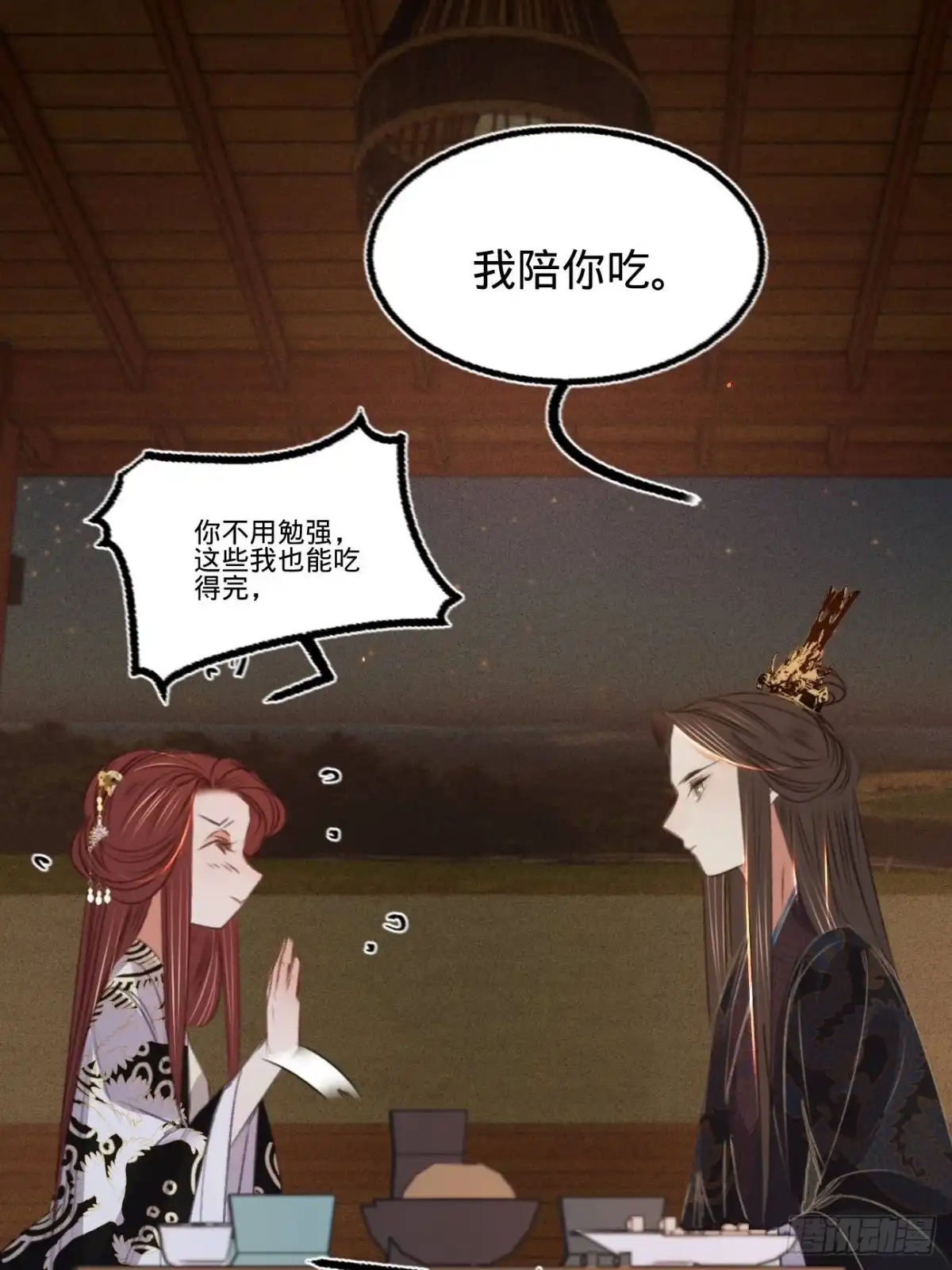 《凤还朝，妖孽王爷请让道》第六十八话 同床共枕 第5页