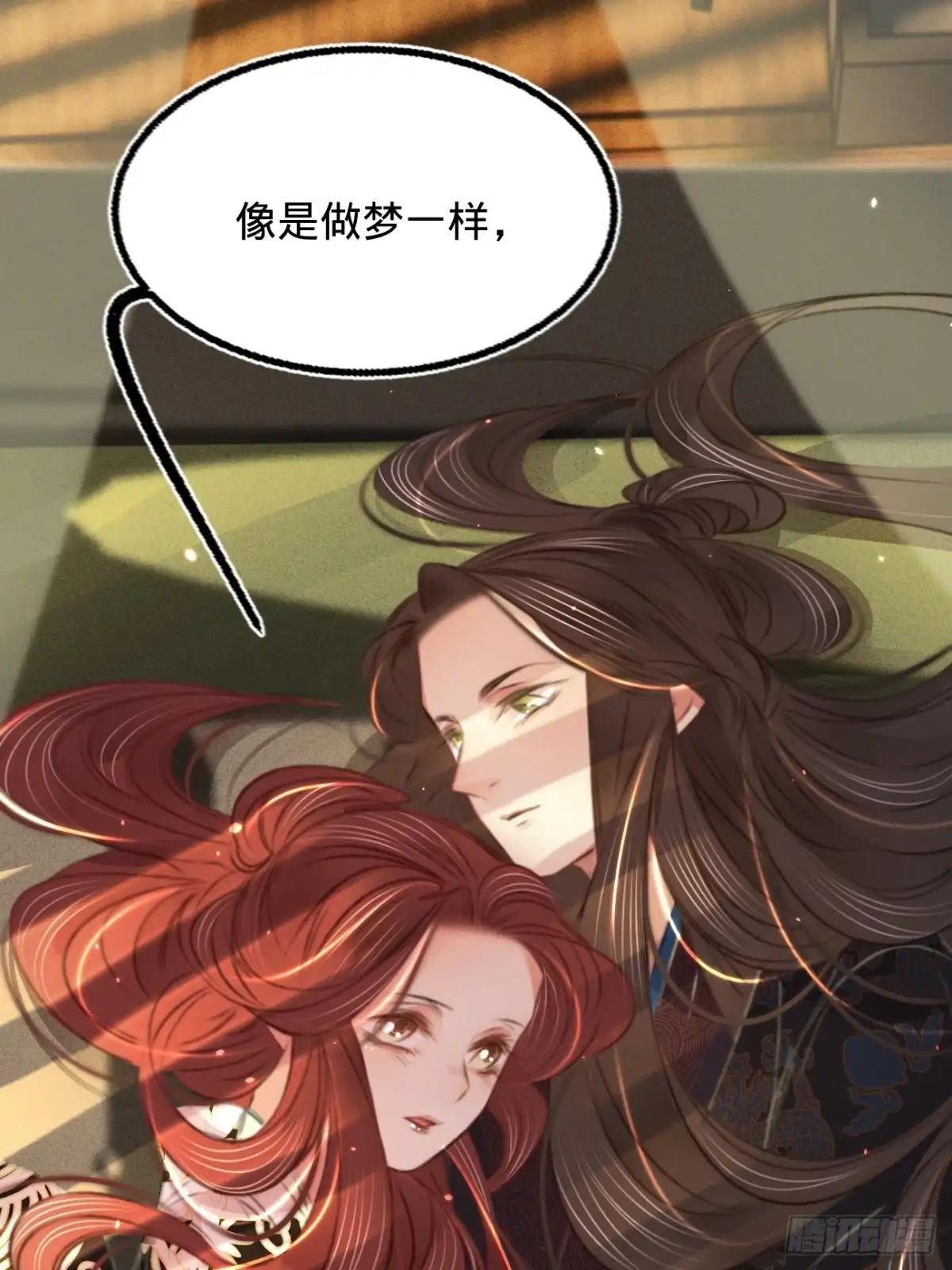 《凤还朝，妖孽王爷请让道》第六十八话 同床共枕 第44页